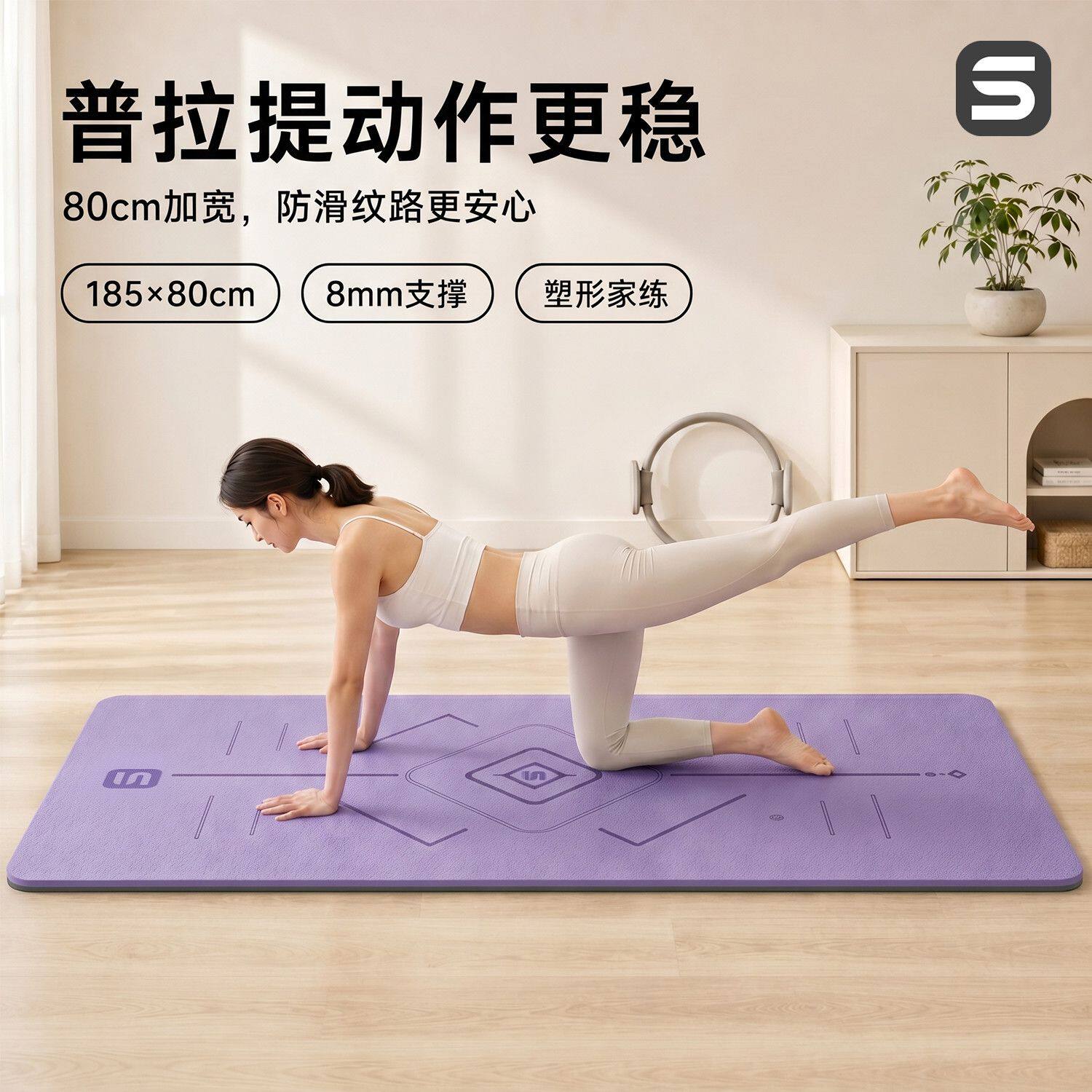 防滑瑜伽垫女家用TPE加厚8mm护膝静音80cm加宽拉伸健身垫耐脏款