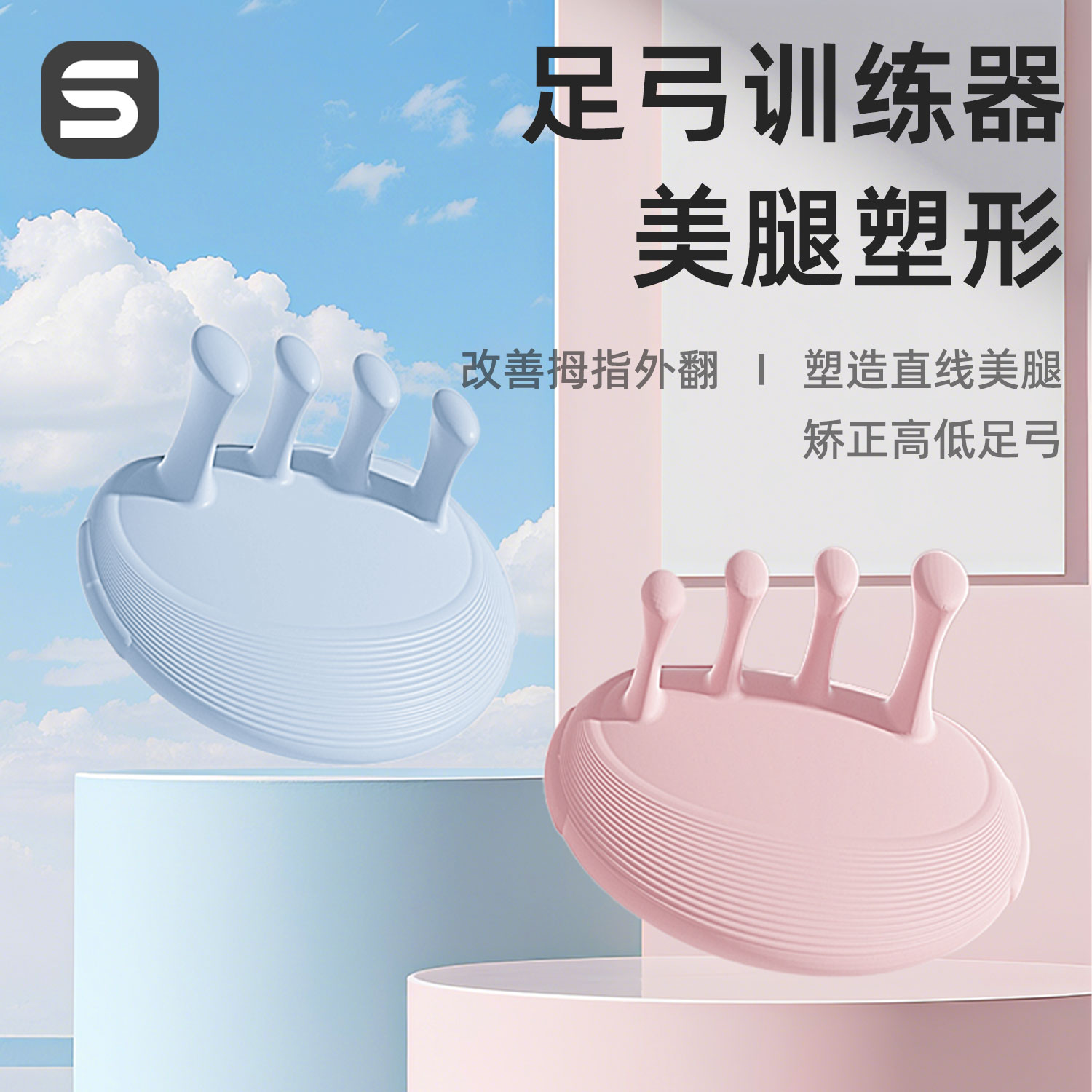 足底足弓训练器脚趾支撑锻炼塌陷女拇指外翻青少年扁平足矫正神器