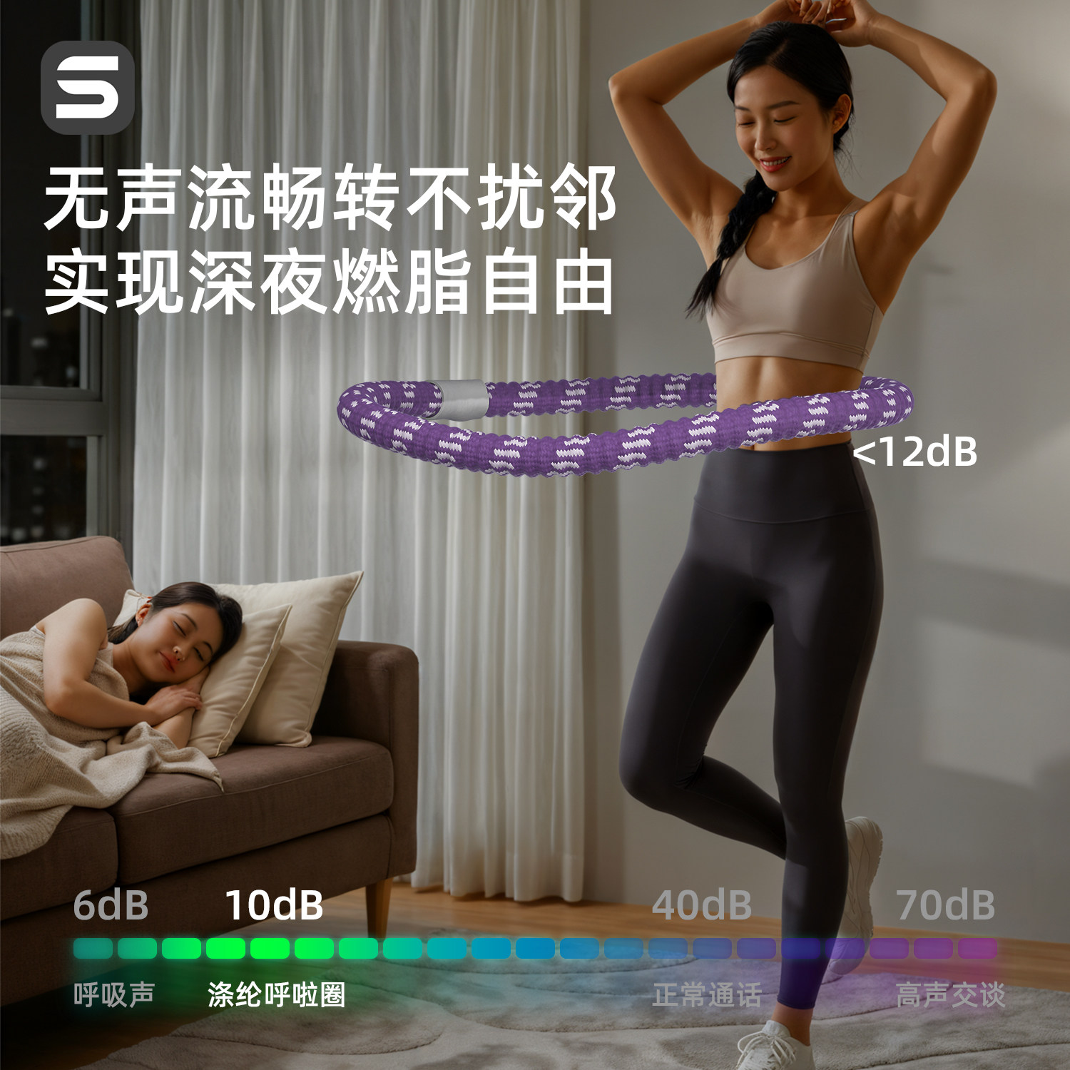 诗丽姿软体呼啦圈收腹加重减肥健身燃脂专用神器男女瘦肚子不伤腰