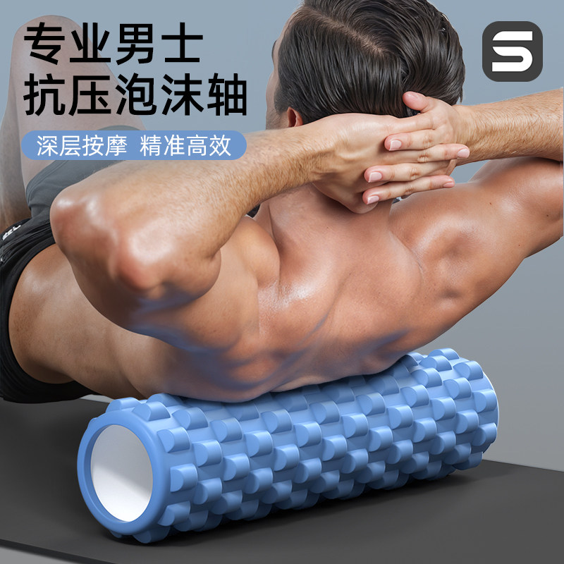 【男士专用泡沫轴】教练推荐图片
