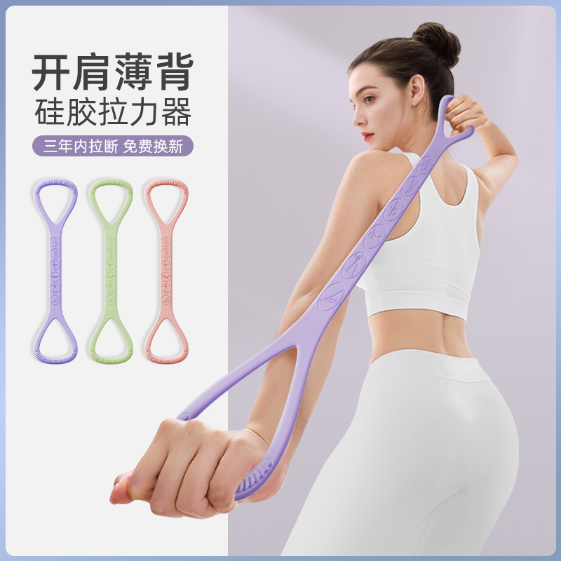 8字拉力器女开背弹力带绳