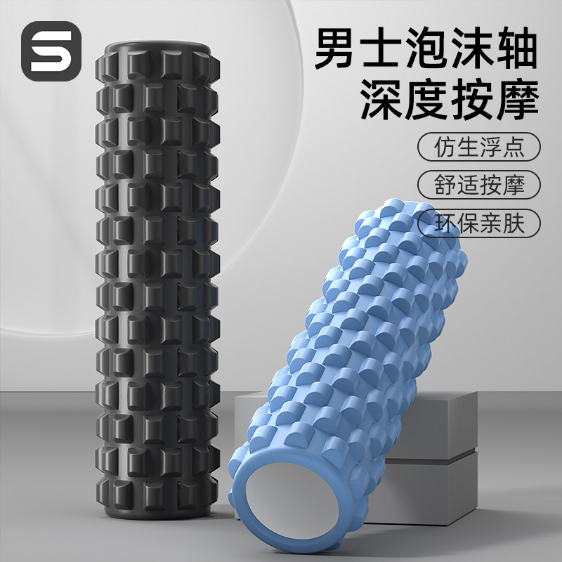 【男士专用泡沫轴】教练推荐图片