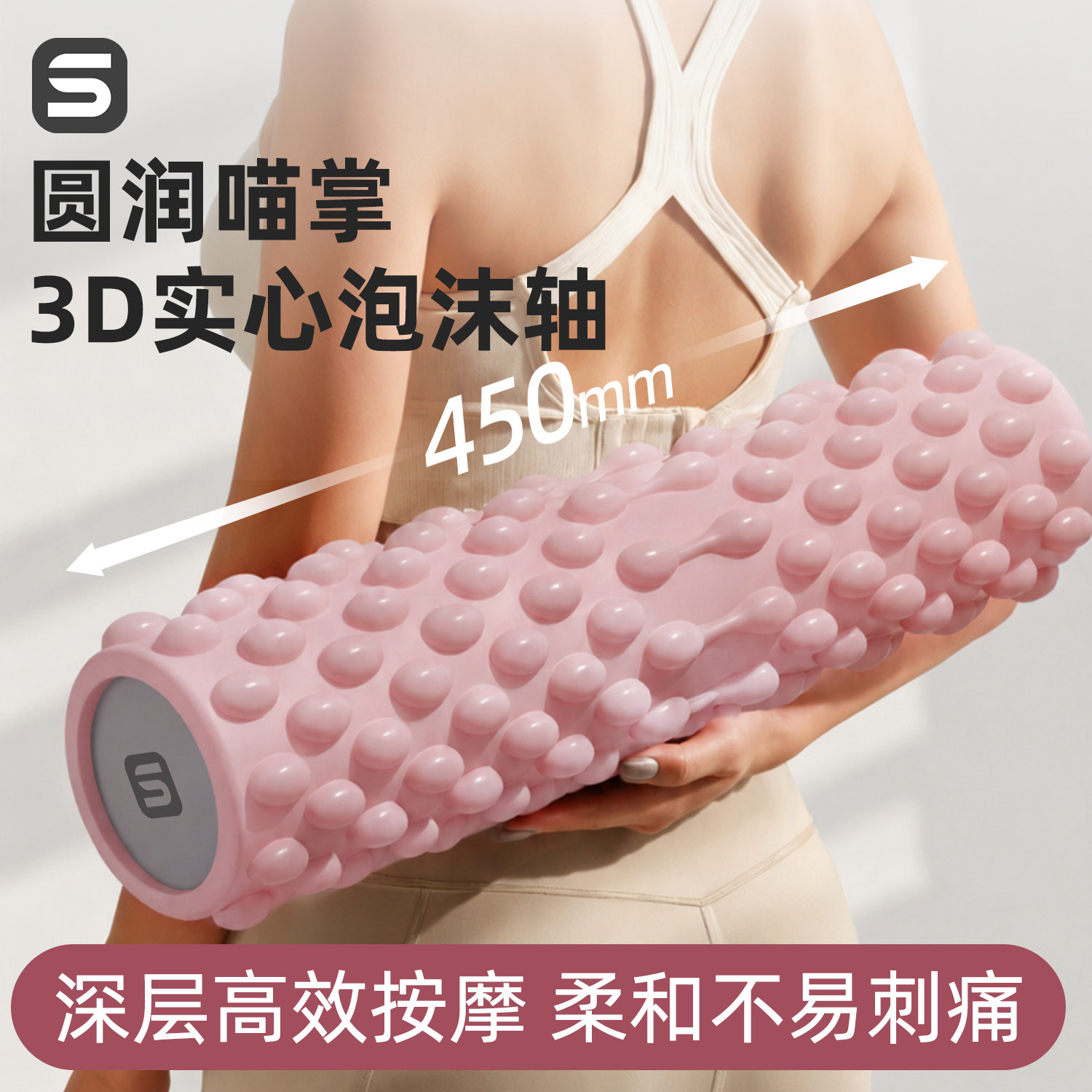 泡沫轴肌肉放松按摩轴健身器材初学者实心滚轮轴瑜伽用品狼牙棒