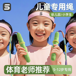 儿童竹节跳绳小学专用幼儿园初学一年级跳神大班小孩专业入门绳子