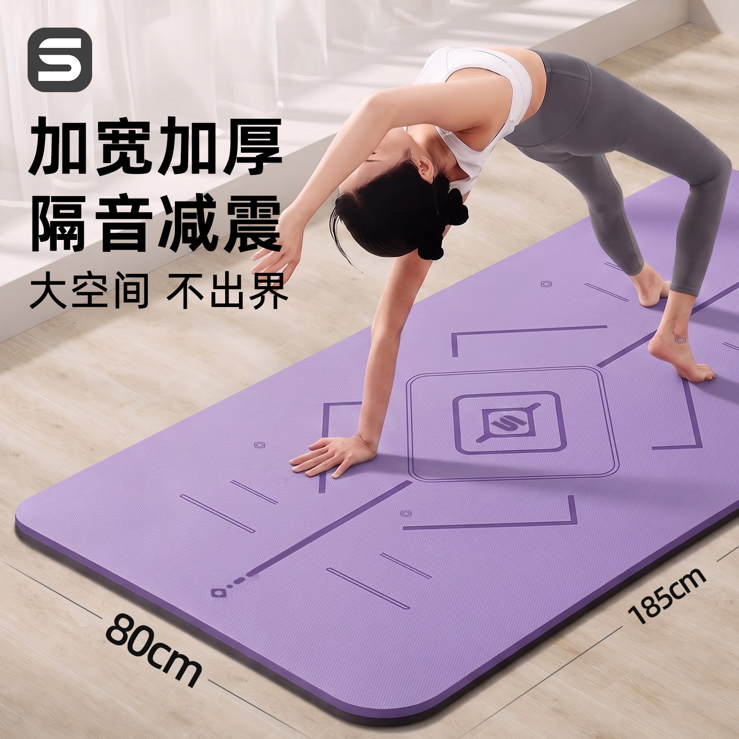 瑜伽垫女家用80cm加宽加厚防滑TPE8mm普拉提护膝静音健身垫拉伸垫
