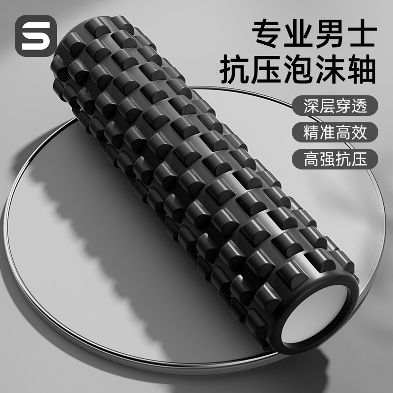 【男士专用泡沫轴】教练推荐图片