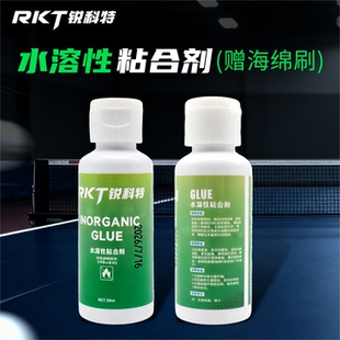 【上新】RKT锐科特乒乓球胶皮水溶性粘合剂乒乓球无机胶水