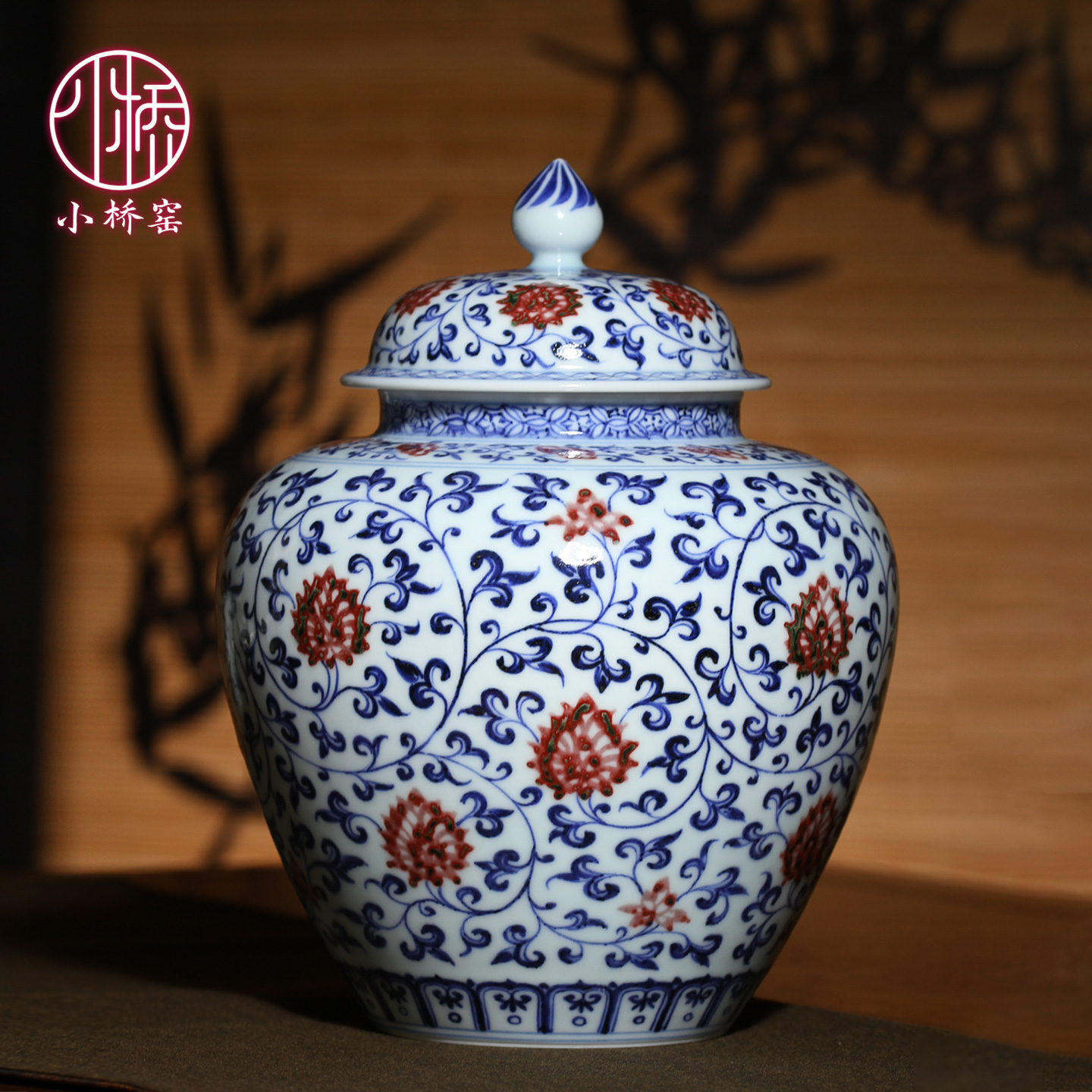 茶与器景德镇小桥窑史来钟仿明青花釉里红缠枝莲手绘将军茶叶罐