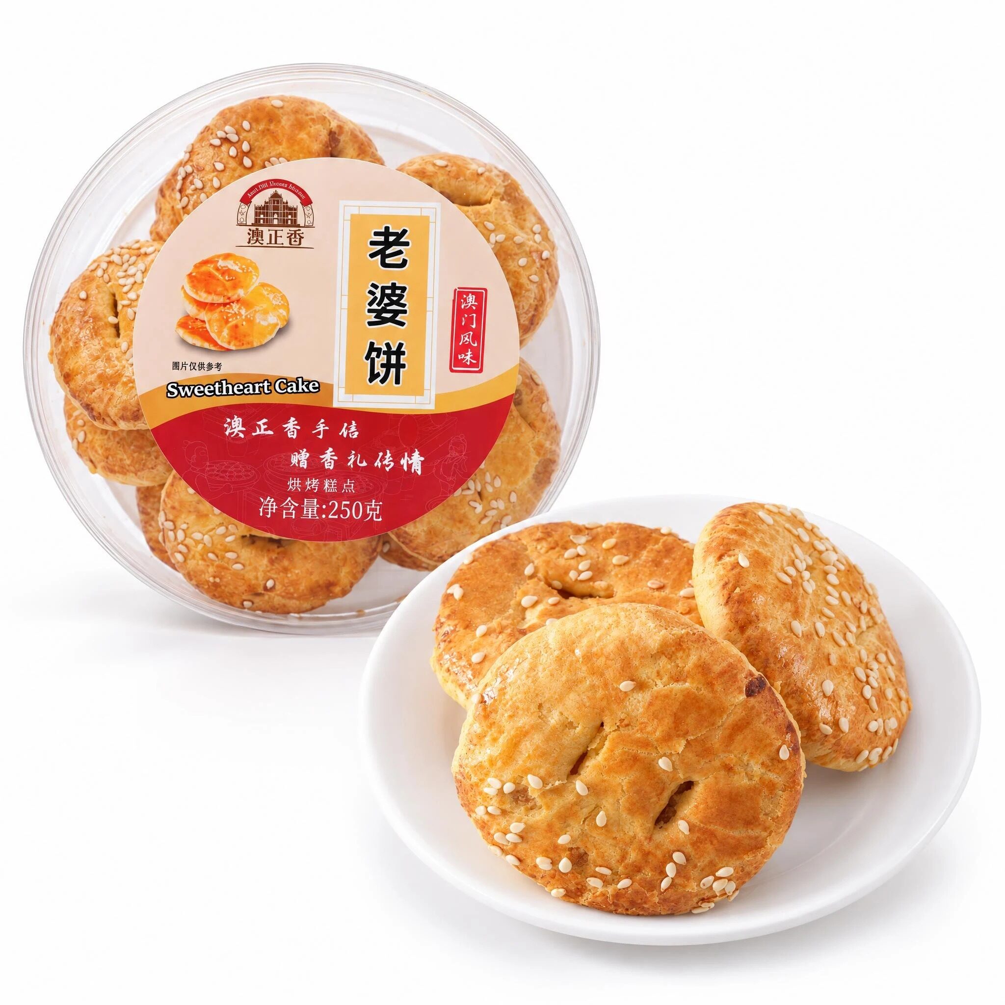 澳门特产澳正香老婆饼酥饼软糯香手信中式传统糕点旅游伴手礼送礼
