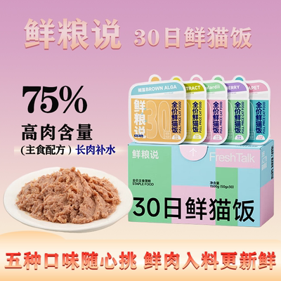 主食猫饭营养易吸收鸡肉味全阶段