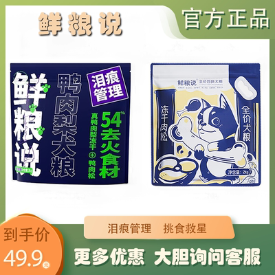 成犬泰迪比熊专用冻干狗粮鲜粮说