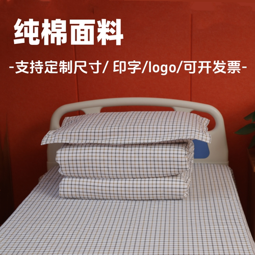 加厚纯棉病床专用医院纯棉三件套