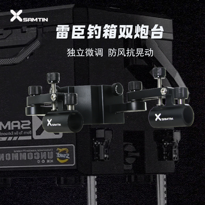 雷臣钓箱前置双炮台防风抗晃