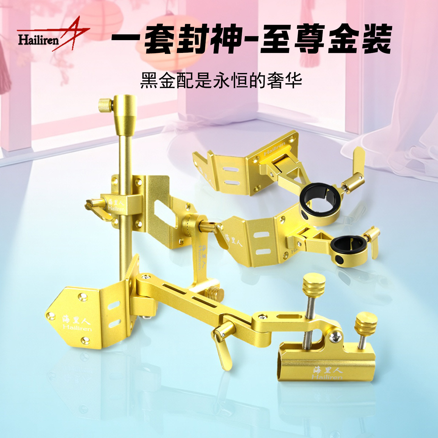 海里人铝镁合金钓箱包角稳固万向