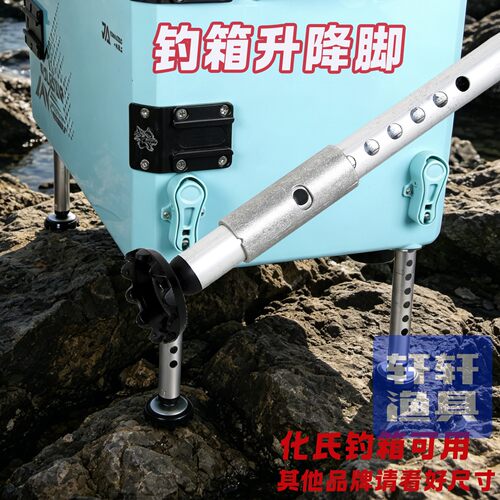 钓箱铝合金升降脚带爪可调通用