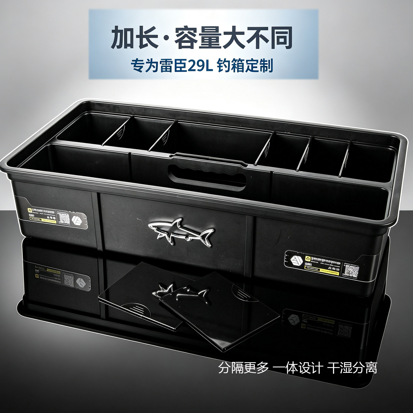 雷臣钓箱内置收纳盒工具盒