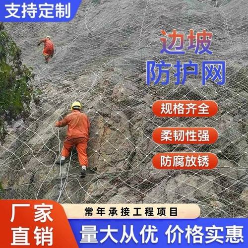 主动边坡防护网sns拦石安全网矿山修复固土网预防山体滑坡落石网