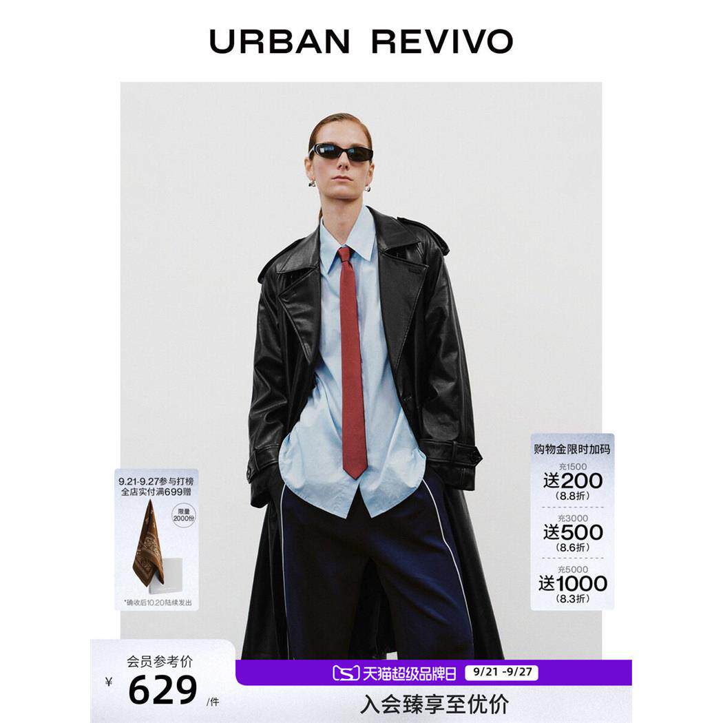 UR2026秋季新款女装时髦