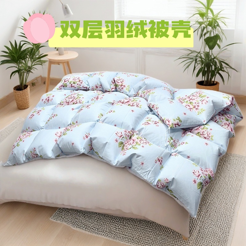 双层全棉自充绒羽绒被壳内胆套