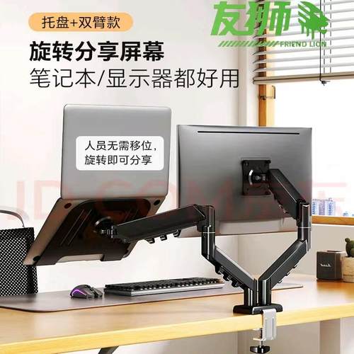 友狮双屏显示器支架机械臂升降旋转笔记本二合一电脑办公增高托架