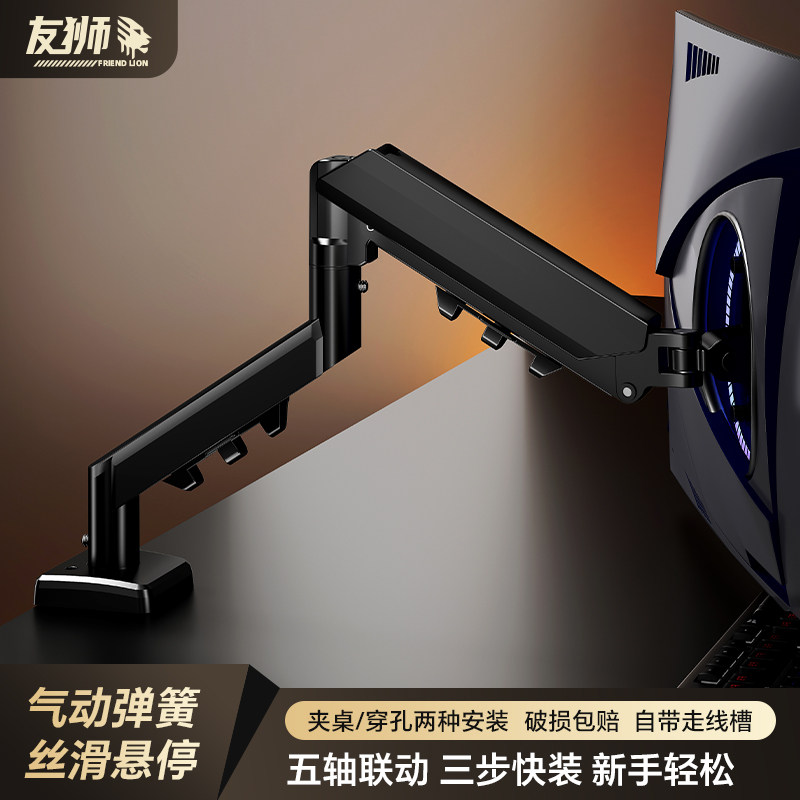 显示器支架旋转气动电脑屏幕机械臂悬臂台式桌面摇臂宿舍升降式