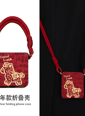 适用于华为Pocket2手机壳新年款红色皮质p50pocket折叠女斜跨带挂绳pockets高级感全包防摔2026马年保护套s