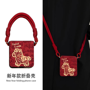 适用于华为Pocket2手机壳新年款红色皮质p50pocket折叠女斜跨带挂绳pockets高级感全包防摔2026马年保护套s