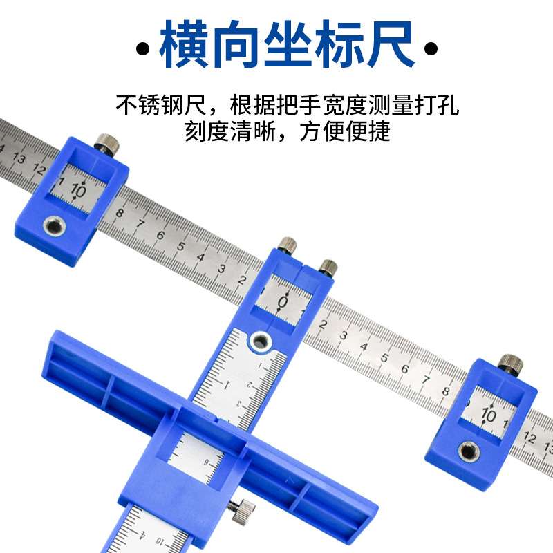 拉手打孔定位器 木工开孔定位器 多功能木材家具可调节辅助安装器