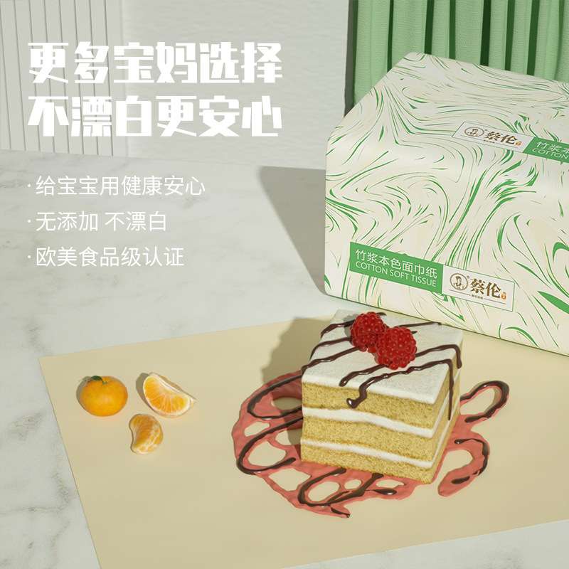 蔡伦全竹浆本色抽纸400张4层加厚干湿两用母婴可用现货销售