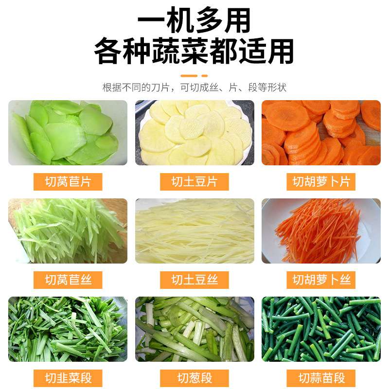 猎鹰切菜机商用电动660切菜机切丁丝片机带机头食堂全自动多功能