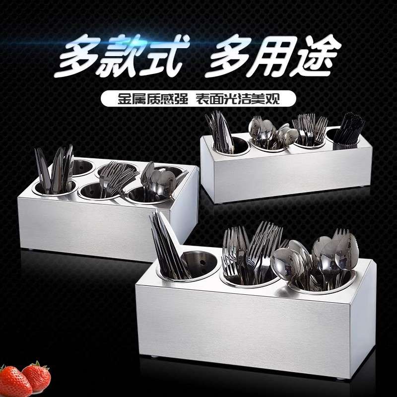 不锈钢刀叉箱餐具刀架桶收纳盒分格刀叉勺沥水筷子筒奶茶店收集箱