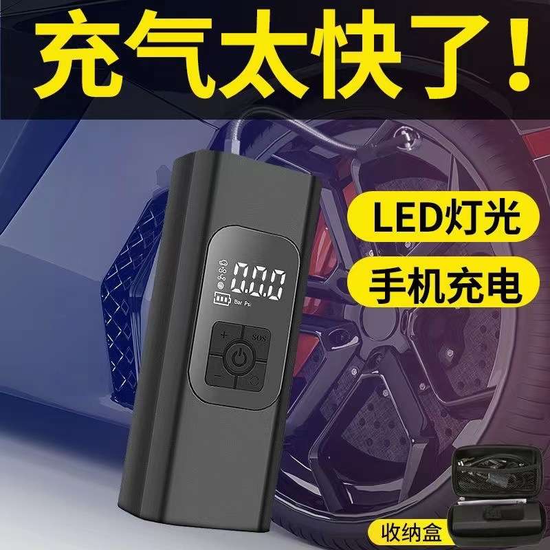 车载充气泵便携式轮胎打气泵车用无线电动打气筒冲气泵汽车加气泵