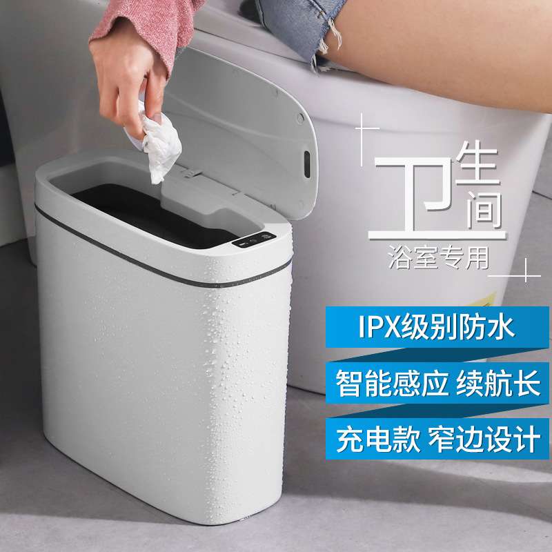 全自动智能感应式圾垃圾桶家用客厅卫生间厕所电动轻奢带盖夹缝窄