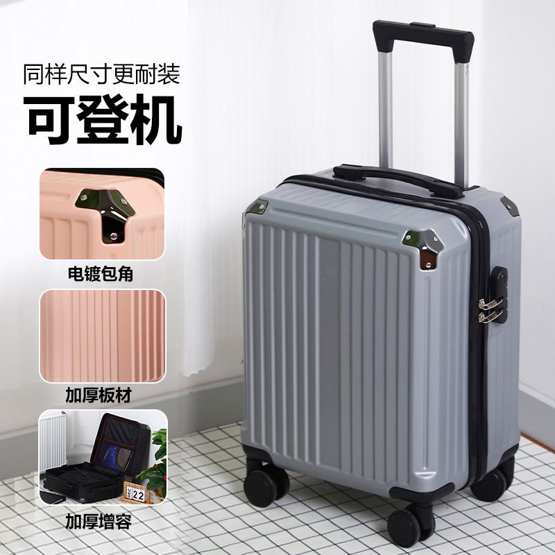 电镀防撞角16寸可登机行李箱小型