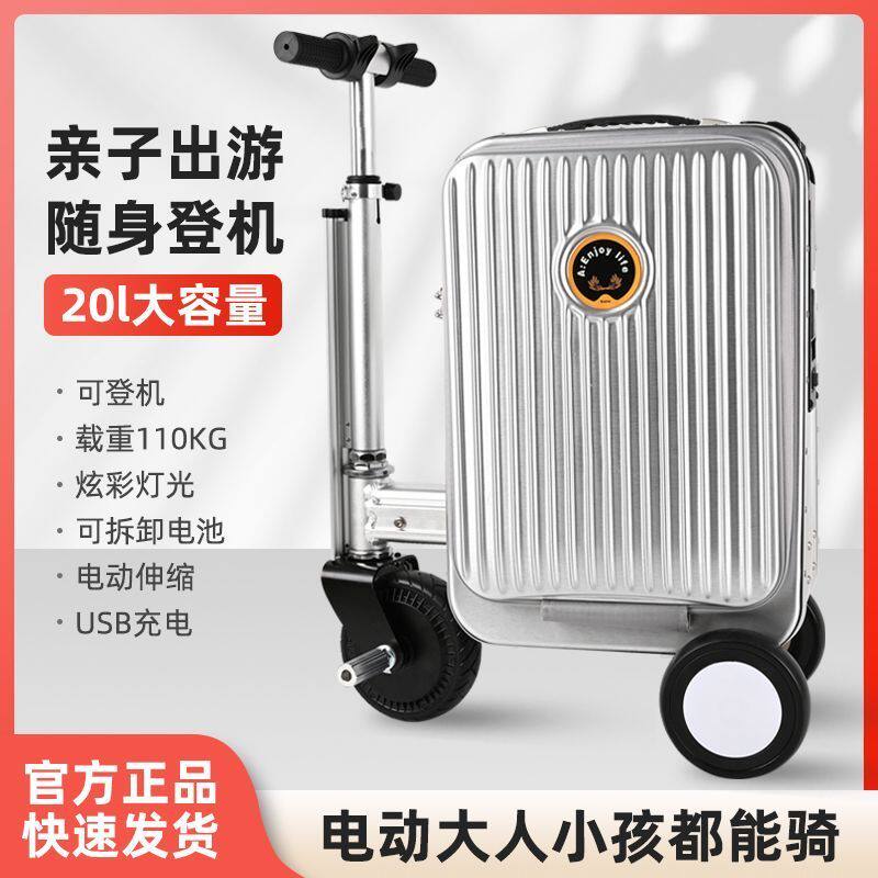 骑行电动行李箱20寸登机箱3C认证亲子代步旅行箱智能伸缩拉杆箱