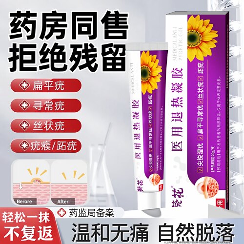 葵花扁平疣瘊子去除颈部脖子上长小肉粒疙瘩腋下丝状疣肉球去除
