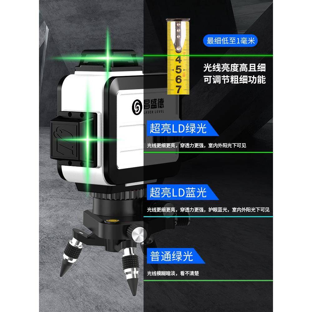 昌盛德12线绿光水平仪红外线强光8线蓝光贴墙高精度自动激光室外