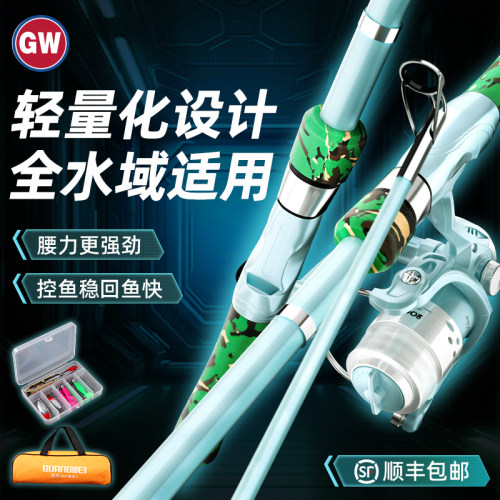 GW/光威滨州路亚竿旅行套装
