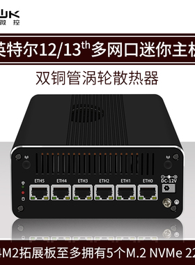畅网全新款12代13代 i5-1235U/i5-1240P/i5-1335U/i7-1370P 六网口迷你主机 6x2.5G DDR5 M.2 NVME带USB4接口