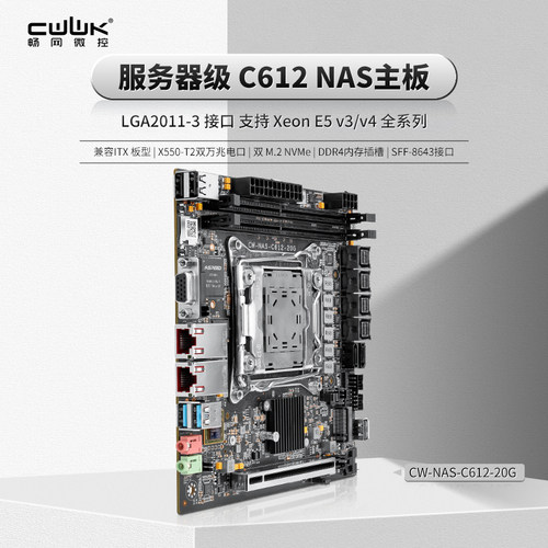 C61210盘位万兆ITXNAS主板