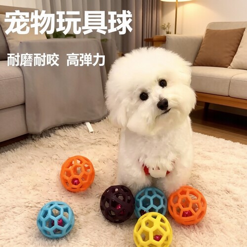镂空球铃铛球小狗玩具宠物玩具