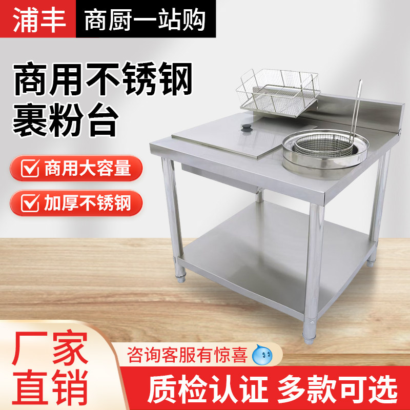 精品裹粉台商用果粉台汉堡店全套设备裹面粉工作台炸鸡机器腌制机