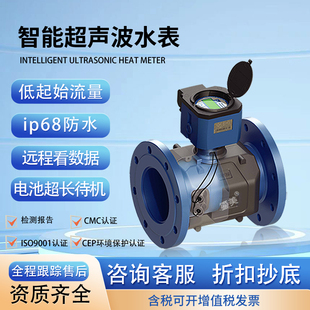 超音波水表流量计自来水智能远传电子水表dn50电池远程抄表热量表