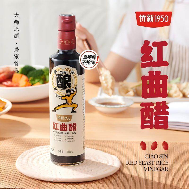 侨新永春正宗红曲醋纯粮酿造红曲醋食用瓶装家用火锅饺子醋红米醋