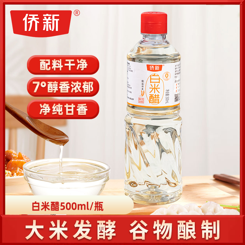 白米醋侨新永春老醋白米醋香醋炒菜凉拌蘸料家用调味料醋纯粮食醋