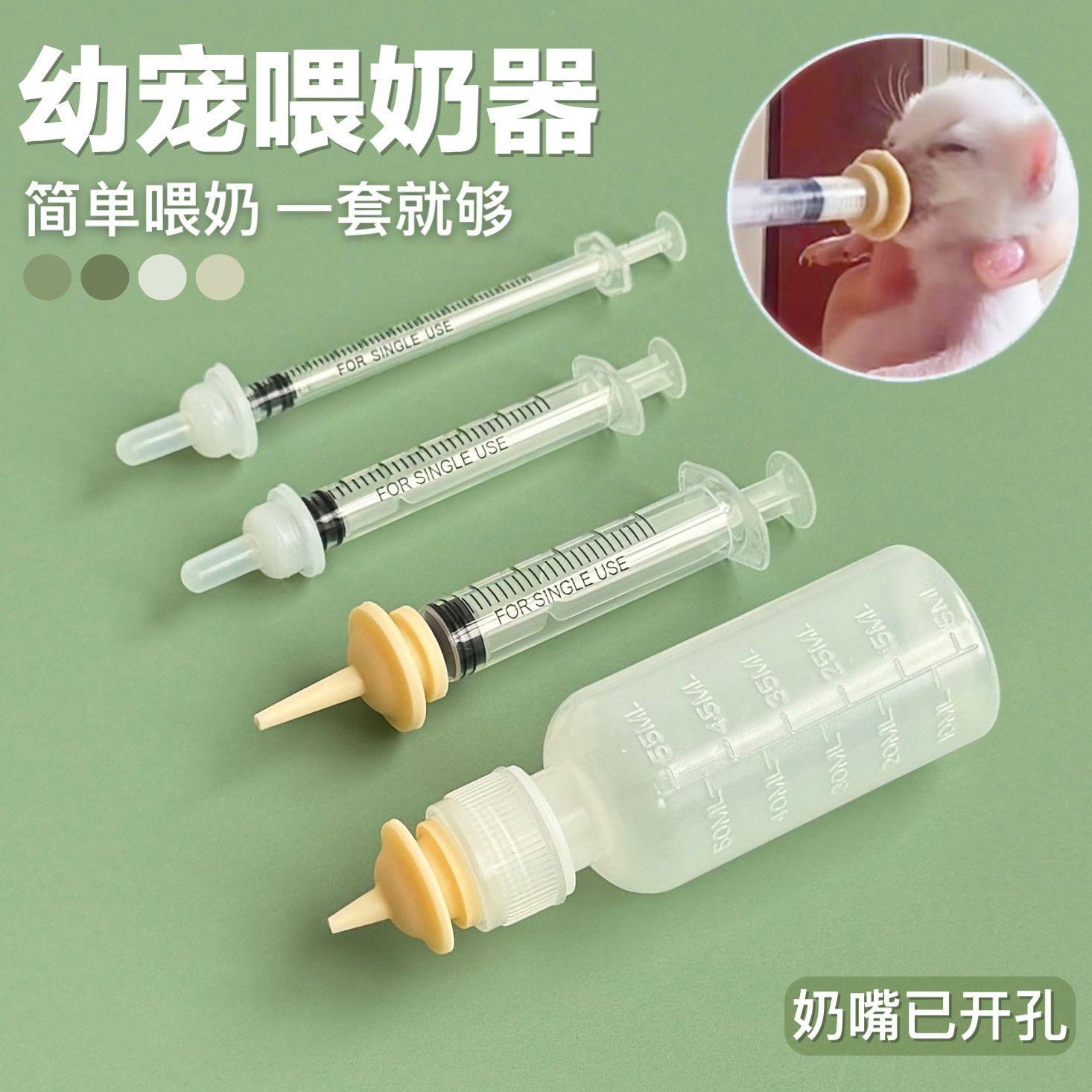 宠物幼猫喂奶器奶瓶喂食注射器针管针筒滴管式幼猫喂奶神器刚出生
