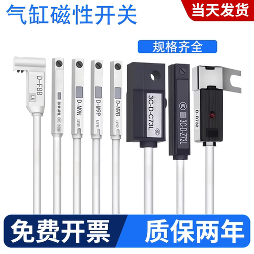 SMC磁性开关D-F8BL/F8NL/Y59AL/Y59BL/R731/R732/A93/M9B/M9N/M9P