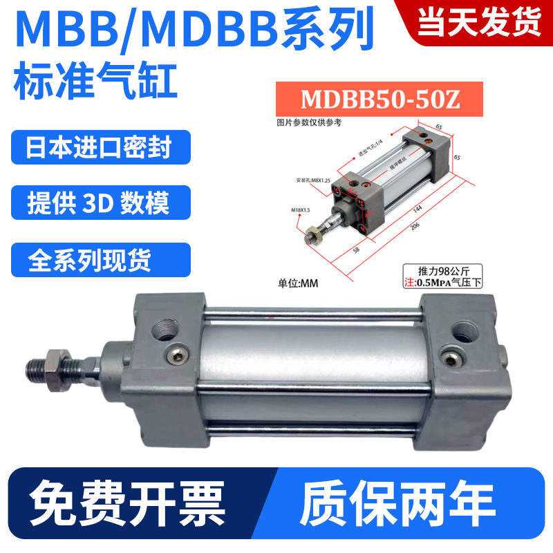 SMC型标准气缸MBB/MDBB32-50/40/63/80-100-125-25-75-150200300Z