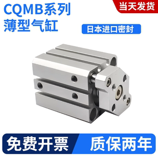SMC薄型带导杆气缸CQMB12/16/20/25/32/40-5-10-15-20-25