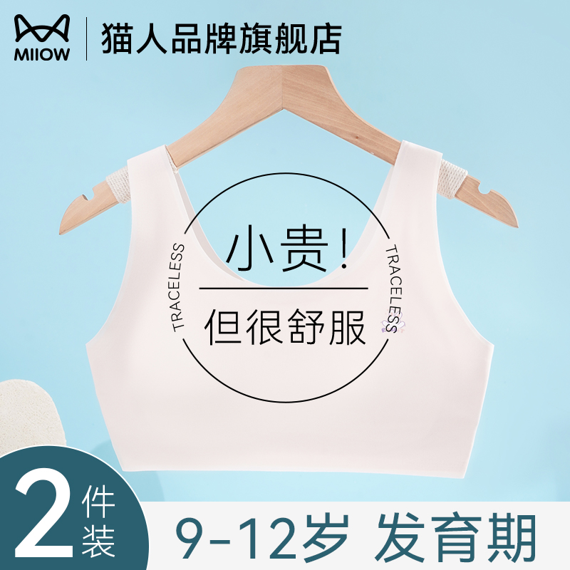 猫人女童内衣发育期少女文胸